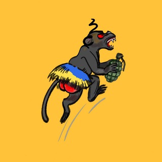 Обезьяна с гранатой