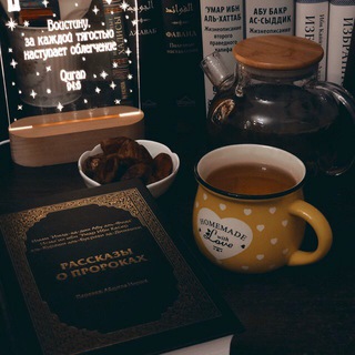 оставайся на чай.