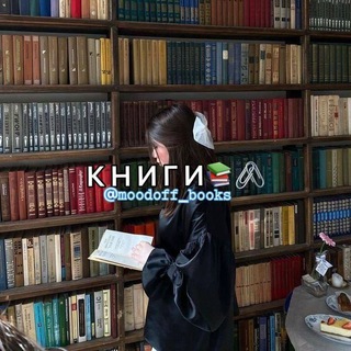 Книги📚🖇