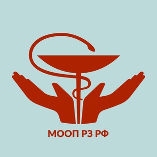 МООПРЗ.РФ |🏥| MOOPRZ.RU