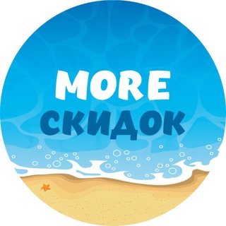 MORE скидок🐬 WB | OZON