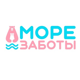 МореЗаботы