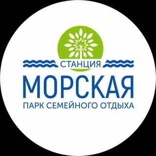 Термальный комплекс «Станция Морская»