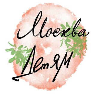 Москва детям