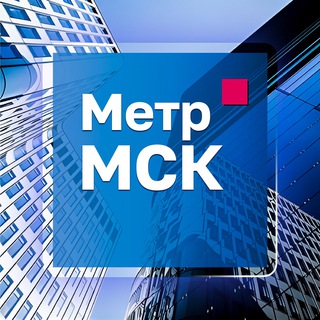 Метр Московский