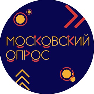 Московский опрос