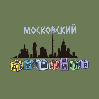 МОСКОВСКИЙ ДУШНИЛА