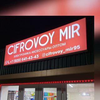 Электроника оптом