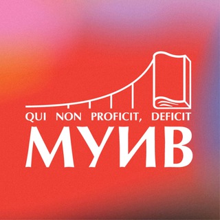 Московский университет имени С.Ю. Витте