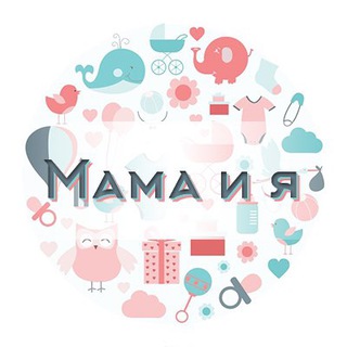 Мама и я