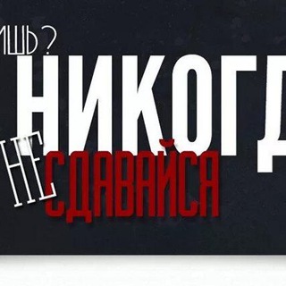 МОТИВАЦИЯ на УСПЕХ💰💰💰