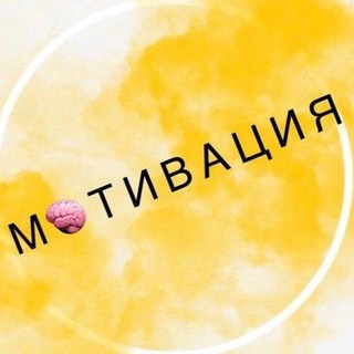 Бизнес мотивация 🧠