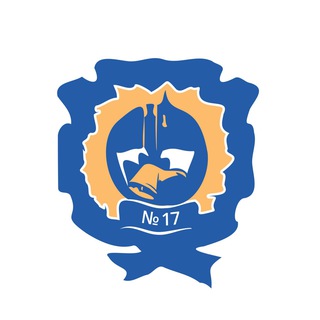 МБОУ «СОШ №17» — информационный портал