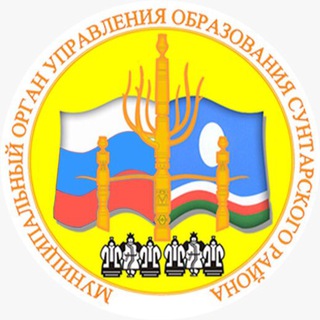 Сунтаар улууhун уерэ5ин салалтата