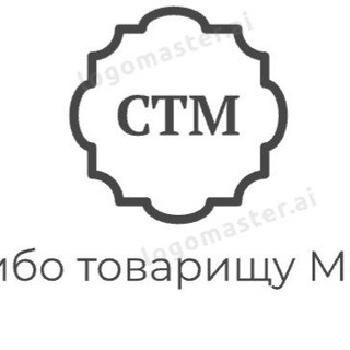 Спасибо товарищу МАЙОРУ