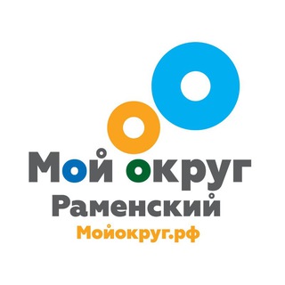 Мой Округ Раменский