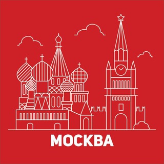Моя Москва