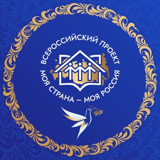 Моя страна – моя Россия