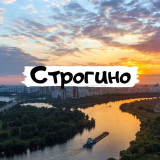 Строгино