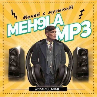 𝗠𝗘𝗡9𝗟𝗔 𝗠𝗣3