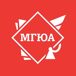МГЮА