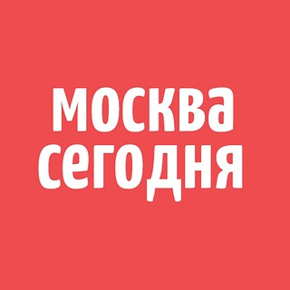 Москва.Сегодня