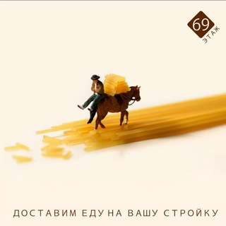 69 ЭТАЖ | Актуально Вкусно