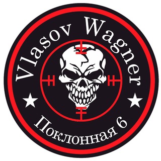 ЧВК Вагнер Поклонная гора