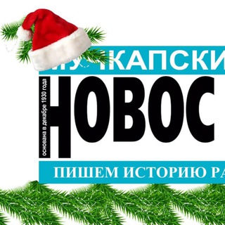 Мучкапские новости
