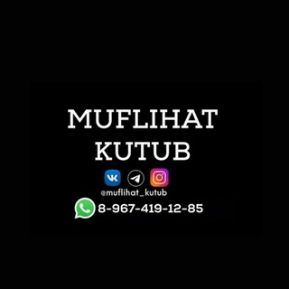 MUFLIHAT KUTUB (Книжный магазин)