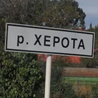 Всратые названия городов и объектов