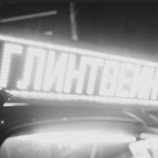 Мундула и злая ирония