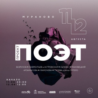 проект: поэт