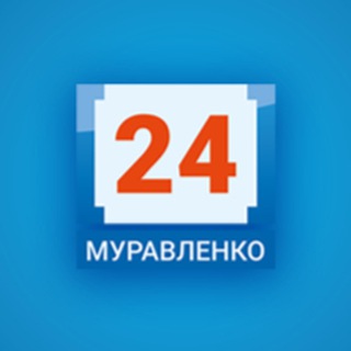 Муравленко 24