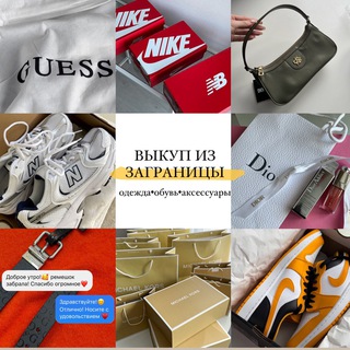 Выкуп из Заграницы