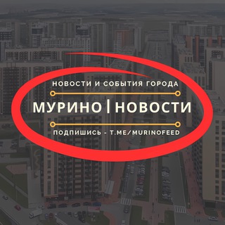 Мурино | Новости