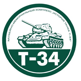 Музей истории танка Т-34
