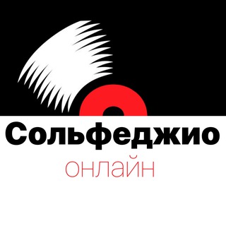 Сольфеджио онлайн