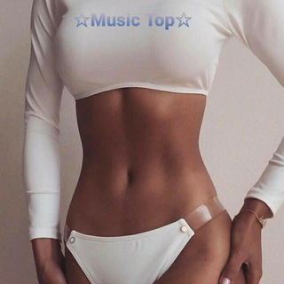 Музыка ☆ ☆Music Top☆