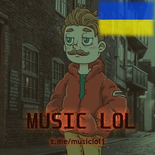 Music lol🎧🔥(Тот Самый Плейлист🔥)