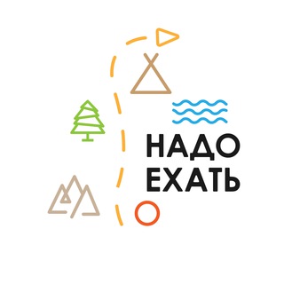 Надо ехать 🚀