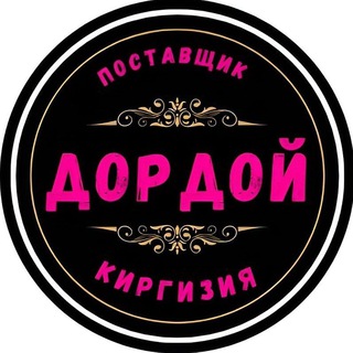 Мусульманские Одежда Оптом