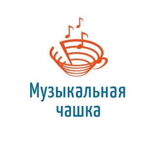 Музыкальная чашка