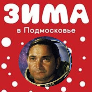 Музей Валерия Быковского.Космонавта #5