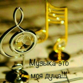 ✦☆МУЗЫКАНТ☆✦ №1