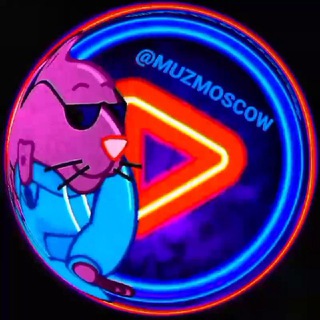 Музыка Москвы 🪩