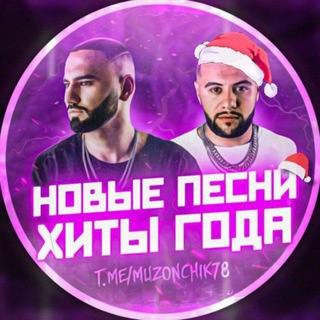 НОВЫЕ ПЕСНИ ХИТЫ 2024 | Музыка 2024 | Ремиксы