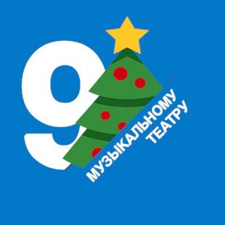 Музыкальный театр Краснодар