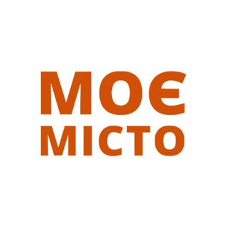 Краудфандинг Моє Місто