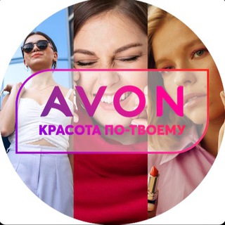 Avon Эйвон Крым